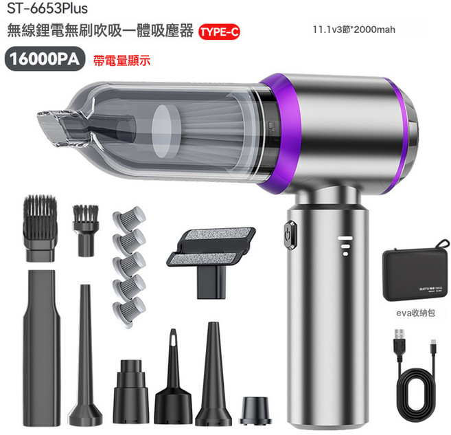 無刷三擋調節吸塵器 吹吸一體 車家兩用, 需自備轉接頭, 銀紫色無刷三擋吸塵器 15000pa Type-C充電 收納