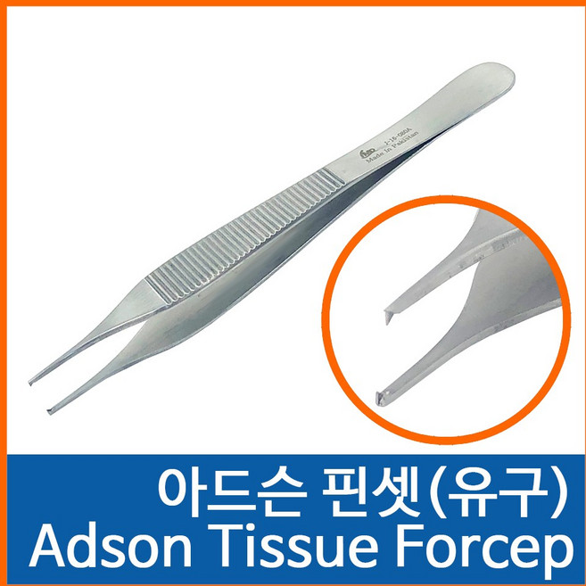 IMD [J-16-080A] 아드슨 핀셋(에디슨 핀셋) 12cm(유구), 1개