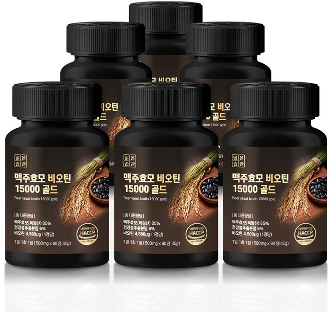 맑은습관 맥주효모 비오틴 15000 골드 HACCP인증, 6개, 90정