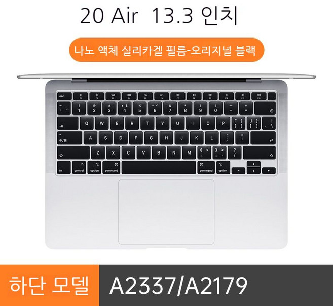 적용 애플 맥북프로 키보드필름 2021년형 맥북에어 보호필름 맥노트북 14인치 15컴퓨터 슬림 16인치 13밴드 바 실리콘 패치 방진 m1, 20 Pro 13인치오리지널 블랙, 1개