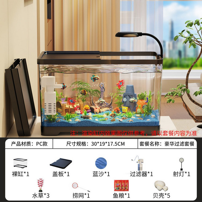 新款小型家用造景魚缸 全套生態水缸帶蓋帶過濾器帶燈透明桌面魚缸, 黑色, 1個