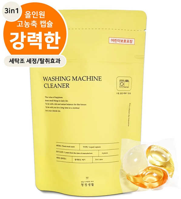 청정생활 캡슐 세탁조 클리너 6p, 90g, 1개
