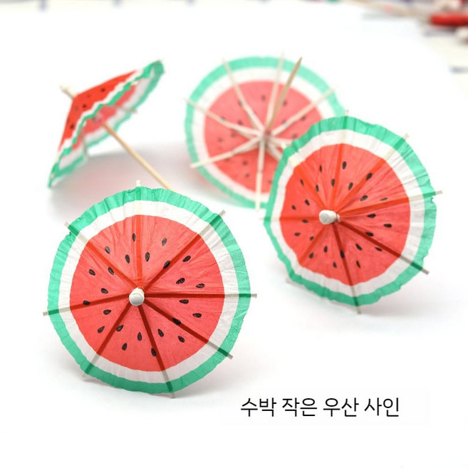 칵테일 우산 장식 모음 대용량 500개입 파르페 우산꽂이, 수박우산10팩10cm약500pcs