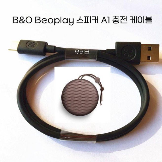 뱅앤올룹슨 베오사운드 A1 2세대 보호 케이스 A2 스피커 보관 파우치, B O A1 스피커 충전 케이블