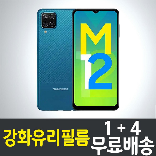 콤비몰 갤럭시 M12 스마트폰 액정화면보호 강화유리필름 삼성 Samsung Galaxy (SM-M127) combimall 방탄 9H 투명 2.5D 핸드폰 휴대폰 5매 5p, 5개