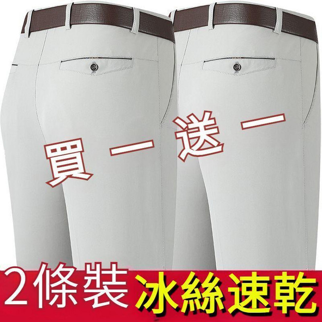 男士冰絲速乾休閒長褲
