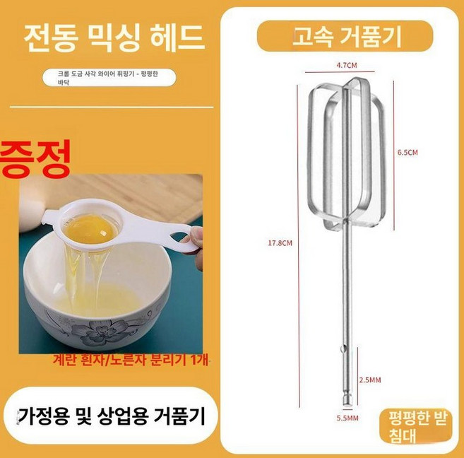 업소용 전동드릴호환 거품기 믹서기 뾰족한 계란 소스 반죽기 가정용 반죽드릴 혼합기 드릴, 기본 모델명/품번