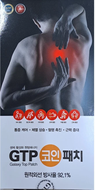 [국산]라루파생체 활성화 퀀텀에너지 GTP 코인패치 60매, 1박스 - 쿠팡