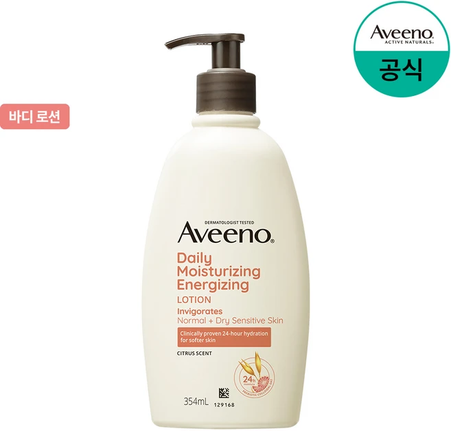 아비노 데일리 모이스처라이징 에너자이징 바디 로션 자몽향, 354ml, 1개 - 쿠팡