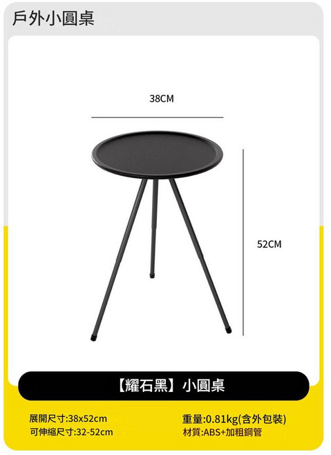 戶外折疊露營桌 雙層桌面 附燈架 曜石黑, 可升降小圓桌基礎款 - 曜石黑 無收納袋, 1個