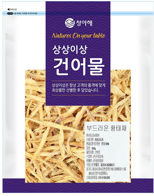 상상이상 부드러운 황태채 500g 황태포 북어포 북어채, 단품, 1개