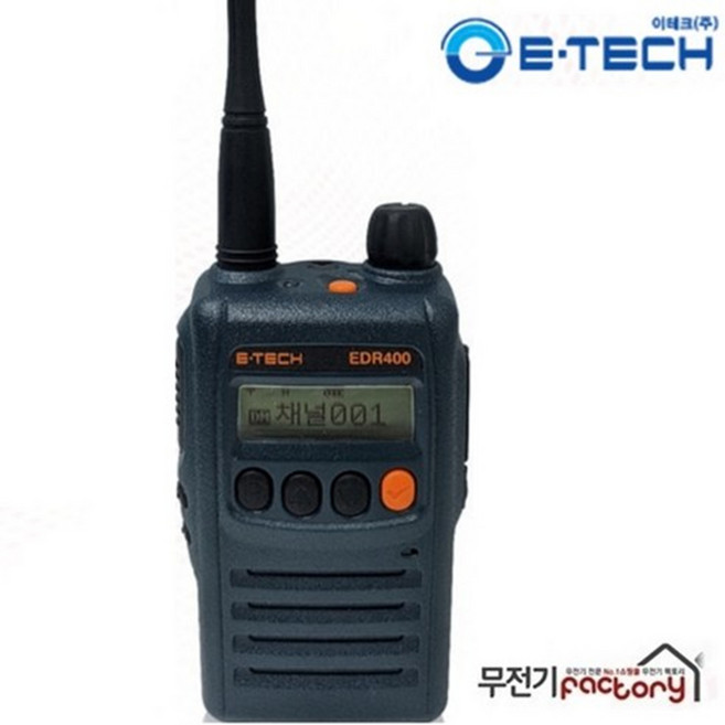 이테크 디지털 업무용 무전기 EDR-400 고성능 프리미엄 현장용 무전기, (이테크) EDR-400 업무용 무전