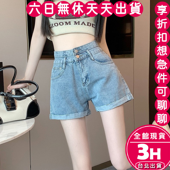 梨卡 女裝 A字牛仔短褲 韓版高腰寬鬆版型 淺藍色 白色 黑色