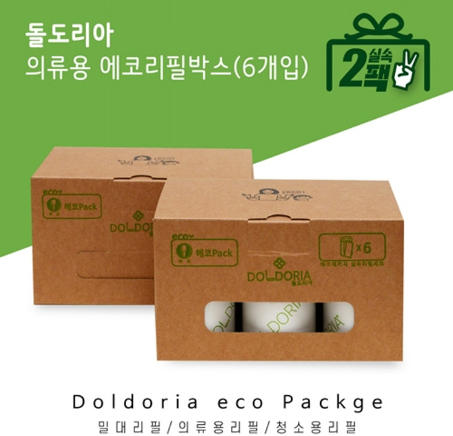 [2팩5%DC] 돌도리아 의류용 에코팩 리필박스(12개입)