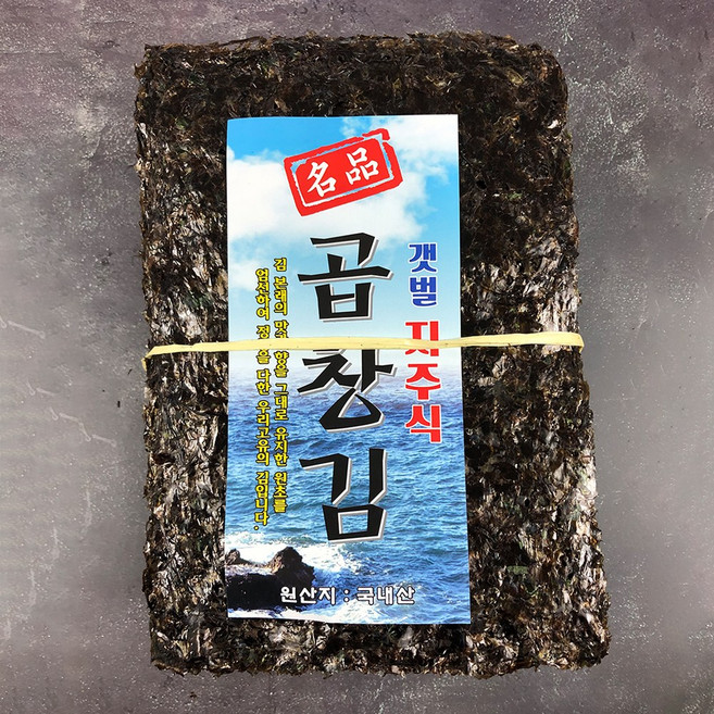 국내산 염산을 사용하지 않은 명품 곱창김 100장, 1개, 100g