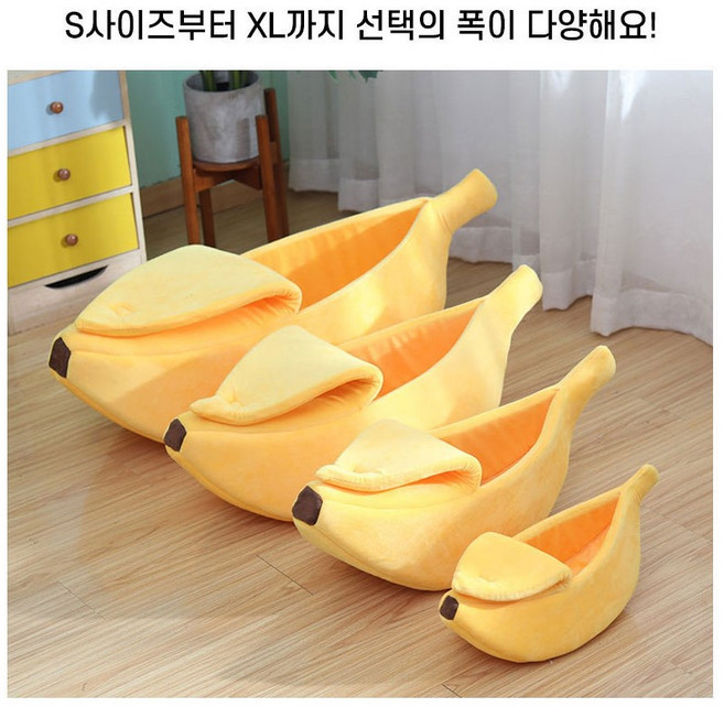 [홍스비]고양이 강아지 바나나침대 숨숨집 하우스 방석 쿠션 고양이집 강아지집, 1개, 고양이 바나나하우스(옐로우S)