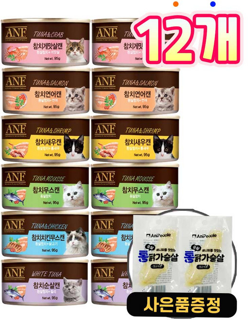ANF 캔 고양이 간식습식 + 증정 닭가슴살, 12개, 95g, 혼합맛(6종2개씩)