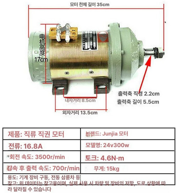 레미콘 워터 펌프 물 청소 콘크리트 청소 모타, 24v 300w 직류 전동기, 1개