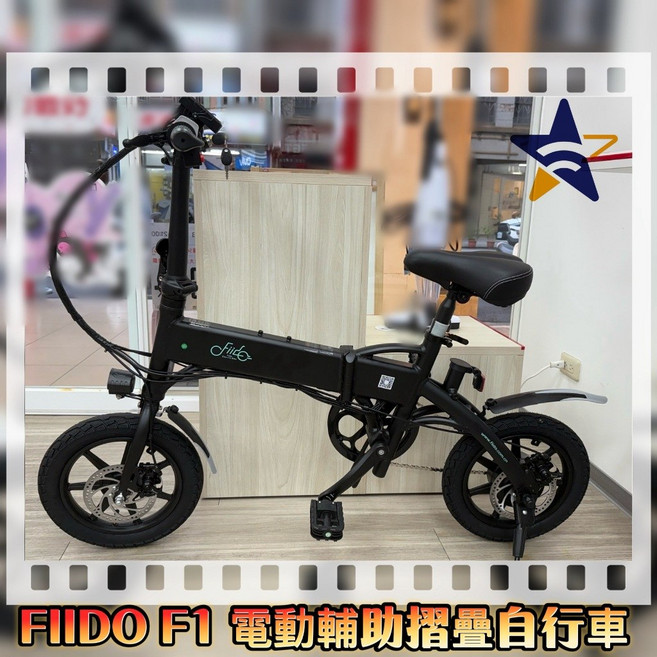 Fiido F1 電動輔助摺疊自行車 14吋輪胎 輕量化設計, 1個, 黑色