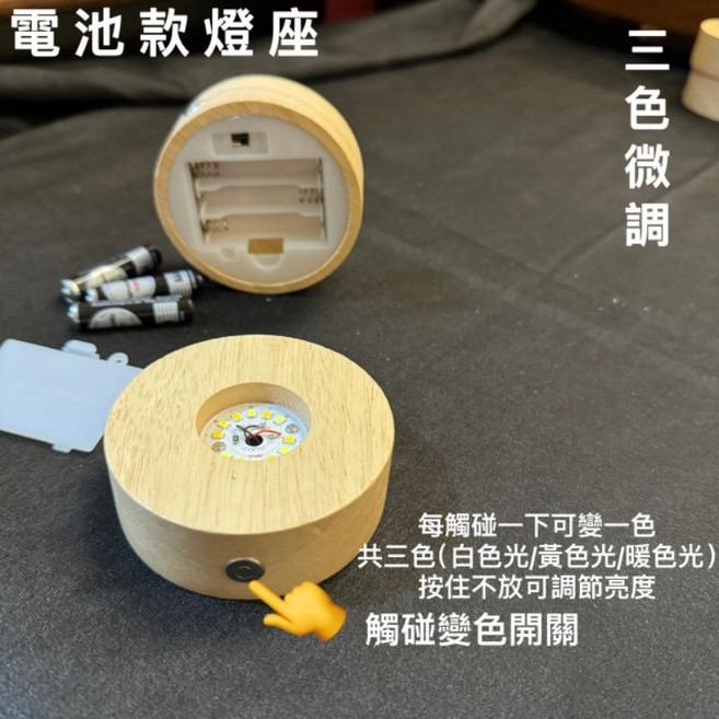 AAA電池盒LED橡膠木燈座 低電壓, 100x27mm三色微挑觸控版(圓), 100x27mm三色微挑觸控版(圓)