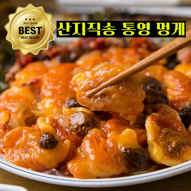 [초야네수산] 국내산 통영 손질 멍게 활멍게 깐멍게, 1개, 통영 활멍게 1kg