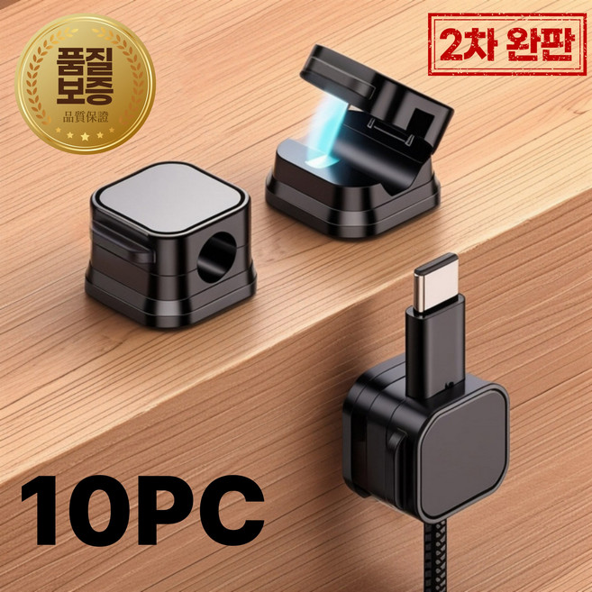 루니텍 케이블 홀더 자석 마그넷 전선정리 클립, black, 10개