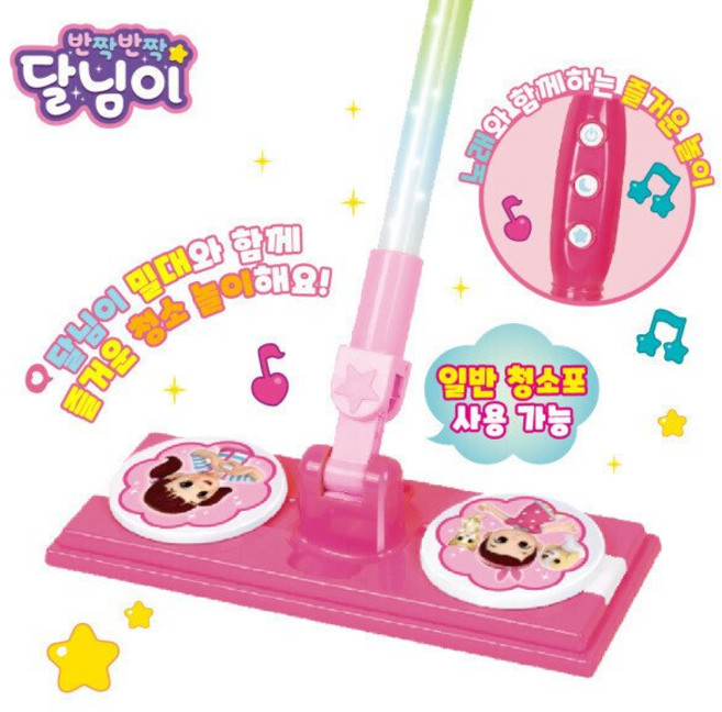 반짝반짝 달님이 노래하는 청소친구 놀이도구, 혼합색상, 1개