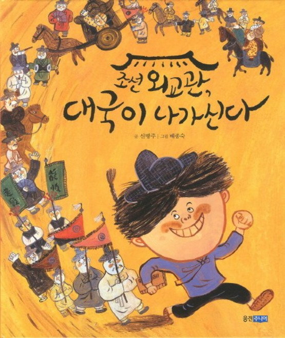 Wj Junior 朝鮮外交官 大國使臣出巡, 無null