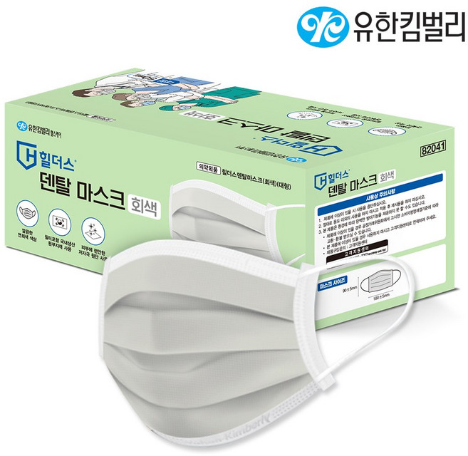 유한킴벌리 힐더스 덴탈마스크 회색 50매 대형 국산 의약외품, 50개입, 1개, 그레이