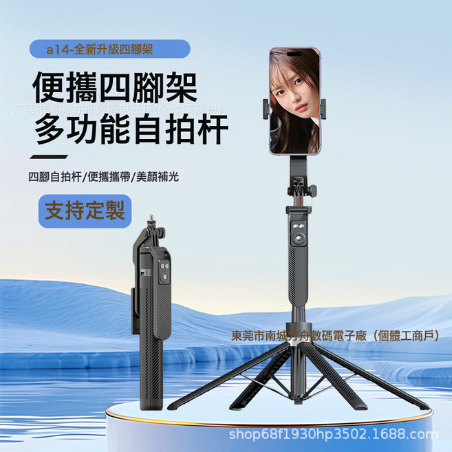 A14可摺疊防抖手機自拍杆藍牙遙控拍照神器鋁合金直播支架360旋轉, 1個, 如圖, 大圓燈