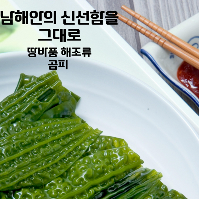 대복식품 땅바풍 해조류 완도 염장 곰피 대용량_본사직송, 1개, 3kg