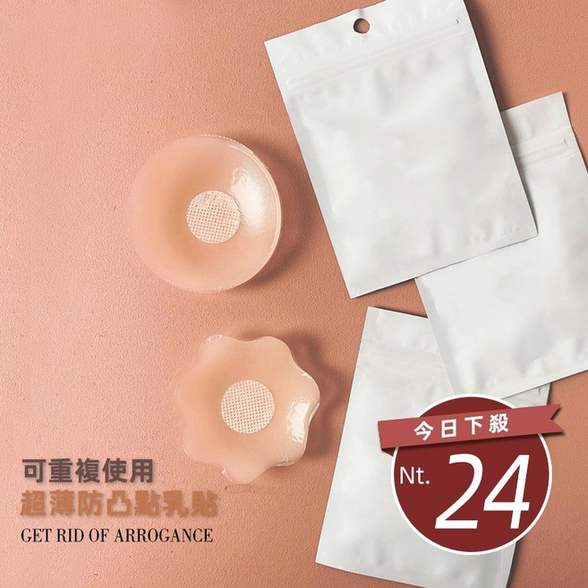 隱形矽膠乳貼 可重複使用, 1個, 【N111】隱形胸貼-圓形