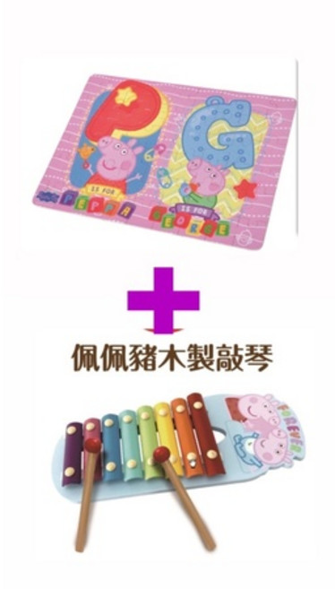 佩佩豬木質益智拼圖敲敲琴組合, 1個, 拼圖+敲敲琴(組合)