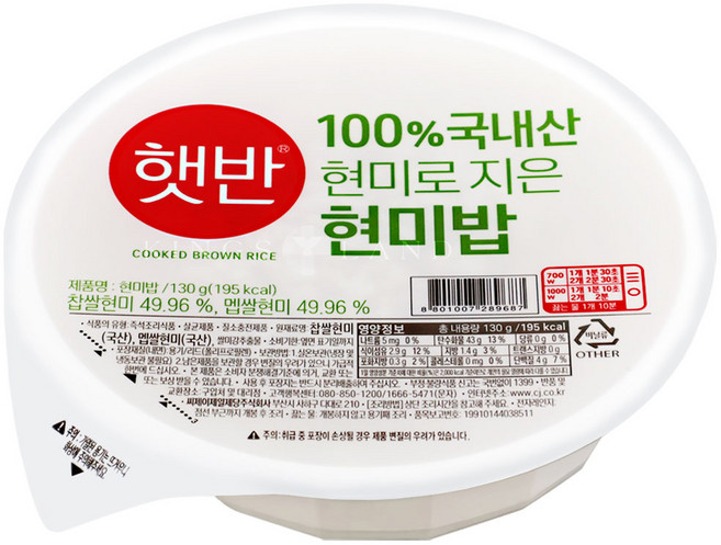 CJ 햇반 현미로 지은 밥, 130g, 1개