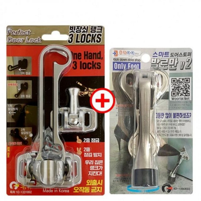 빗장쇠탱크+발로만V2(무광) 현관문안전고리 말발굽 sty*19133xA, 럭^<상품선택>^키