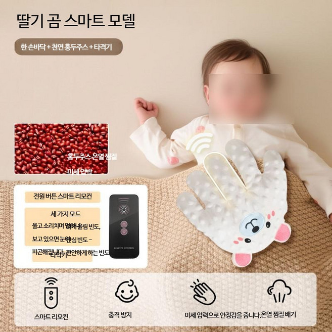 토닥토닥 인형 신생아 아기재우는 인형 수면유도 제품 아이보리 곰 손바닥, 1개, 6_원격 수면 모델 딸기 곰