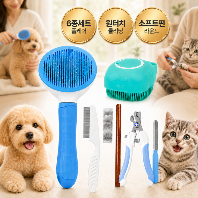 슬루나 강아지 고양이 빗 원터치 브러쉬 6종세트, 1개, 블루