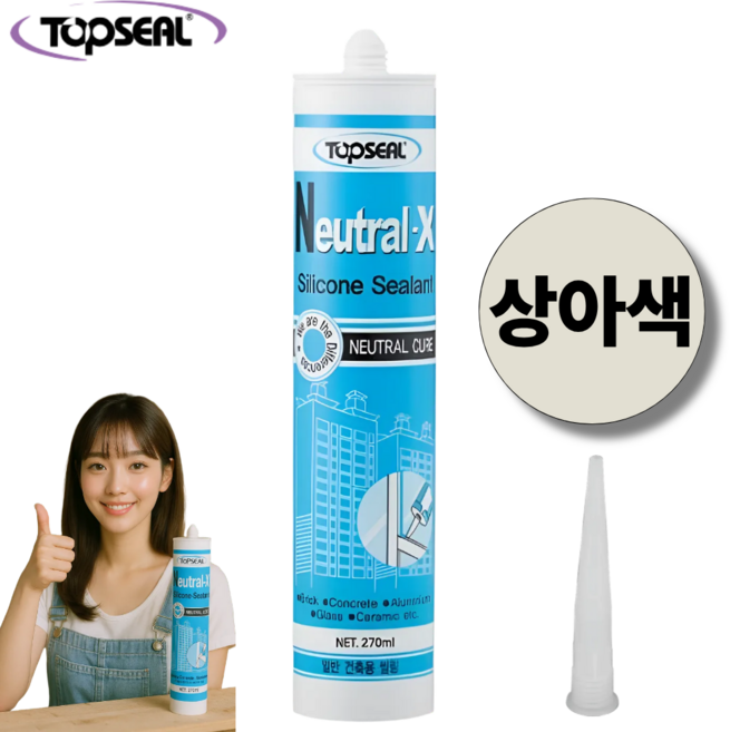탑씰 Neutral-X 일반용 상아색 실리콘 실란트 270ml 노즐포함, 1개