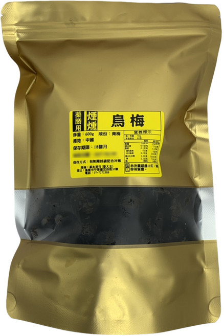 【山本草】烏梅 藥膳煲湯用 生津止渴 (非蜜餞), 600g, 1個