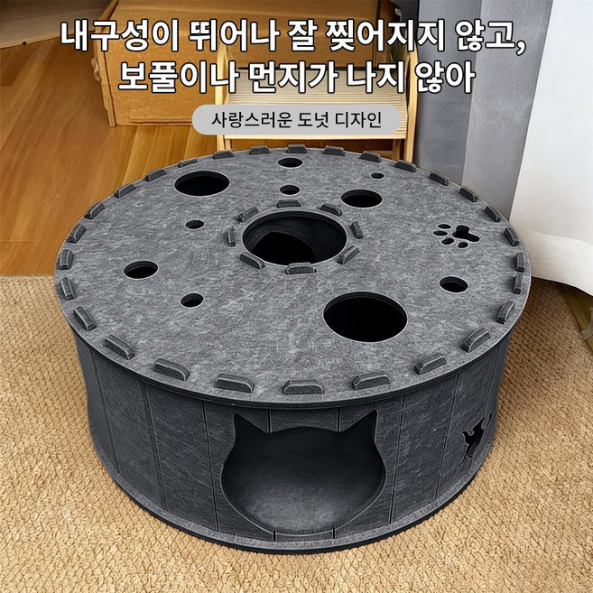 Pakchoice 도넛 디자인 펫 터널 캣 하우스 숨숨집 놀이터널 터널집, 1개, 그레이