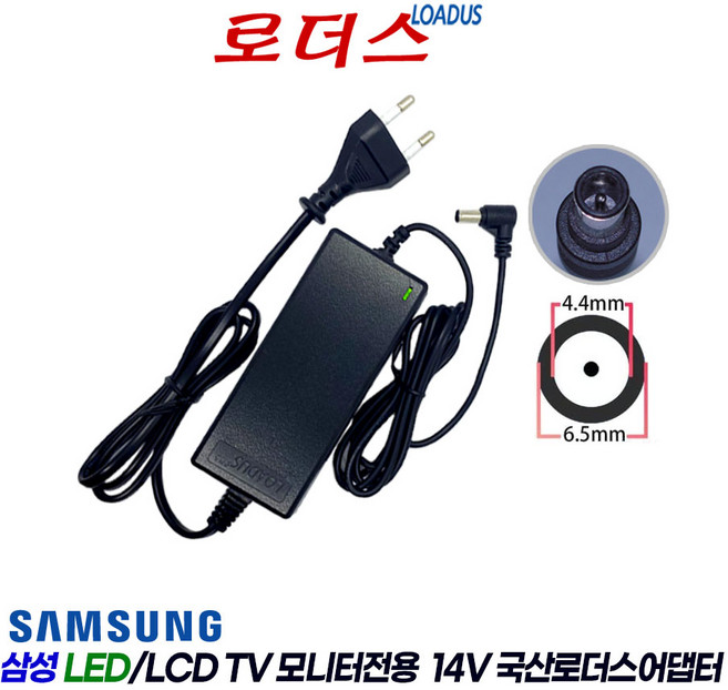 삼성S27B240B LS27C230BSC/CR LS27C750PSA/KR LS27B350 S27B350H LS27B370HSA/CR모니터용14V 2.86A 국산어댑터(파워코드포함), 1개, 어댑터