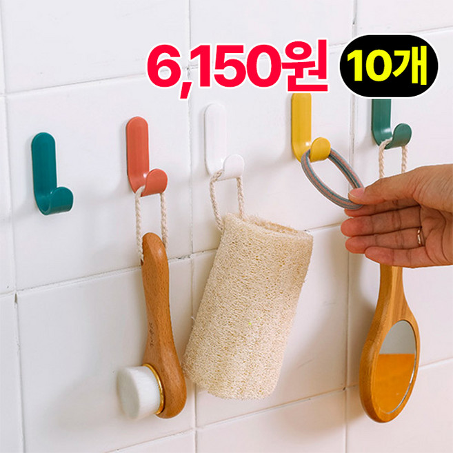 비비드 초강력 마카롱 인테리어 숏 후크, 10개