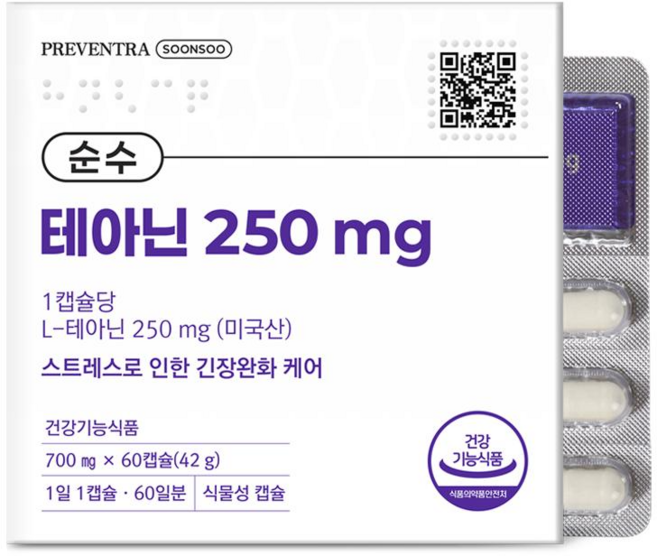 프리벤트라 순수 테아닌 250mg 2개월분 / 1일 1캡슐 최대 섭취량 스트레스케어, 1개, 60정