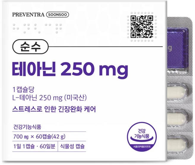 프리벤트라 순수 테아닌 250mg 2개월분 / 1일 1캡슐 최대 섭취량 스트레스케어, 1개, 60정 - 쿠팡