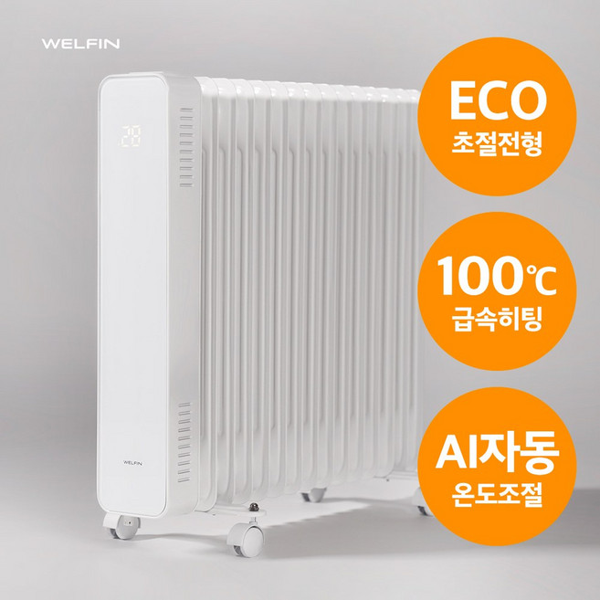 [26년형] 웰핀 AI 라디에이터 15핀 대형 가정용 화장실 업소용 동파방지 난로, 퓨어화이트