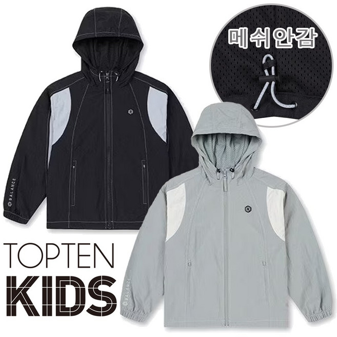 탑텐키즈 아동 간절기 가을에 입기좋은 메쉬안감 방수방품 기본 바람막이 점퍼
