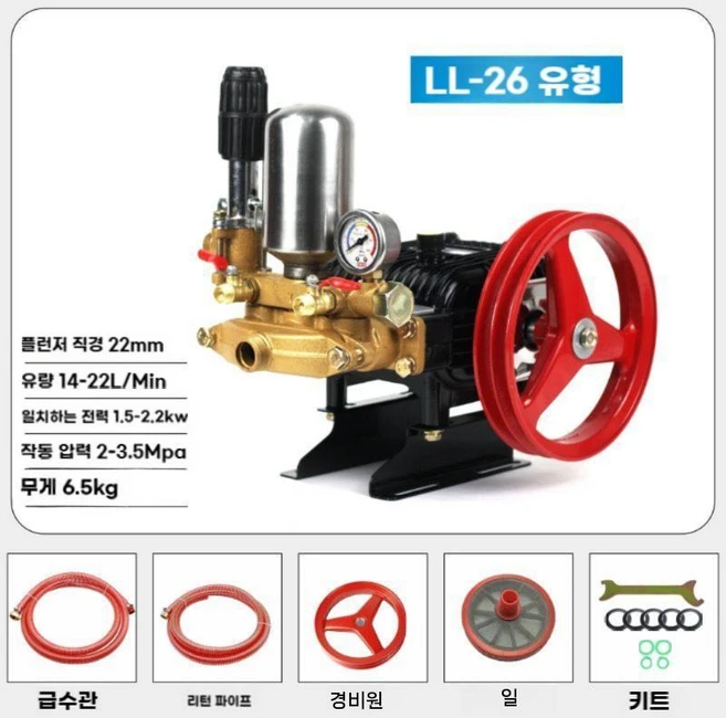 동력분무기 엔진 분사 펌프 농사 자동, (옵션) LL-26 3기통 피스톤 펌프, 1개 - 쿠팡