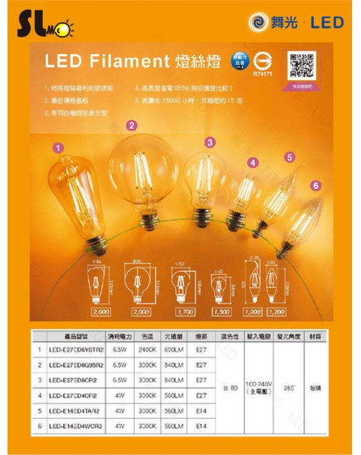 ღ勝利燈飾ღ 舞光LED E27/E14 4/6.5w 仿鎢絲燈絲燈 復古燈泡 愛迪生 ST64 G95 G45 A60, 1個, 黃光,編號6_E14尖頭, 黃光