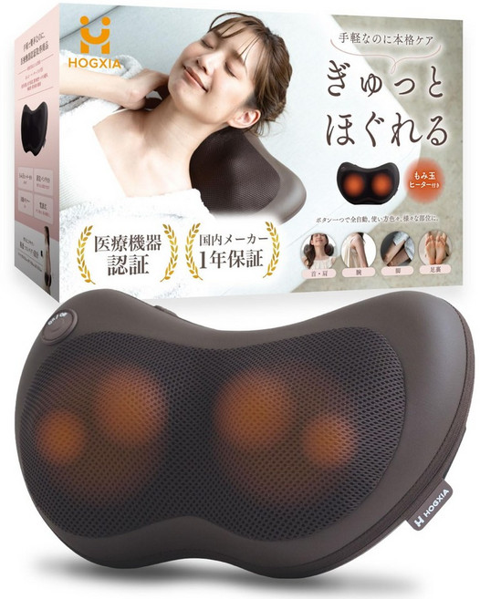 호그시아 (호그시아) 마사지 쿠션 [의료기기 인증] 목마사지 허리 마사지 어깨 결림 마사지기, 상세페이지 참조