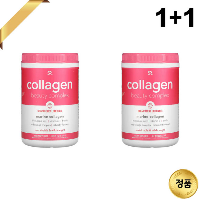 스포츠리서치 마린 콜라겐 펩타이드 딸기 레몬에이드 270g 2개 가수분해 콜라겐 히알루론산 비타민C d비오틴 당귤나무 레드오렌지 칼슘 아스코베이트, 1+1+1